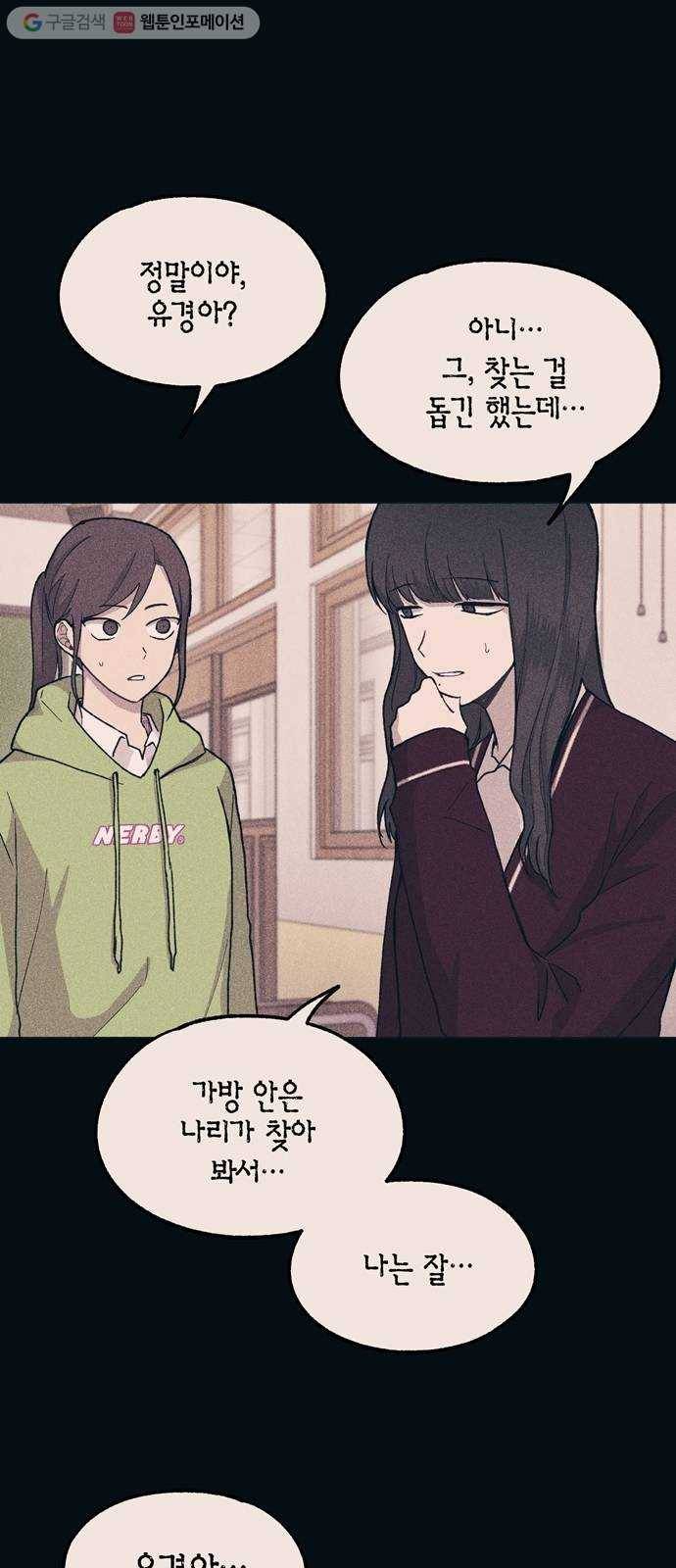 연우의 순정 19화 10