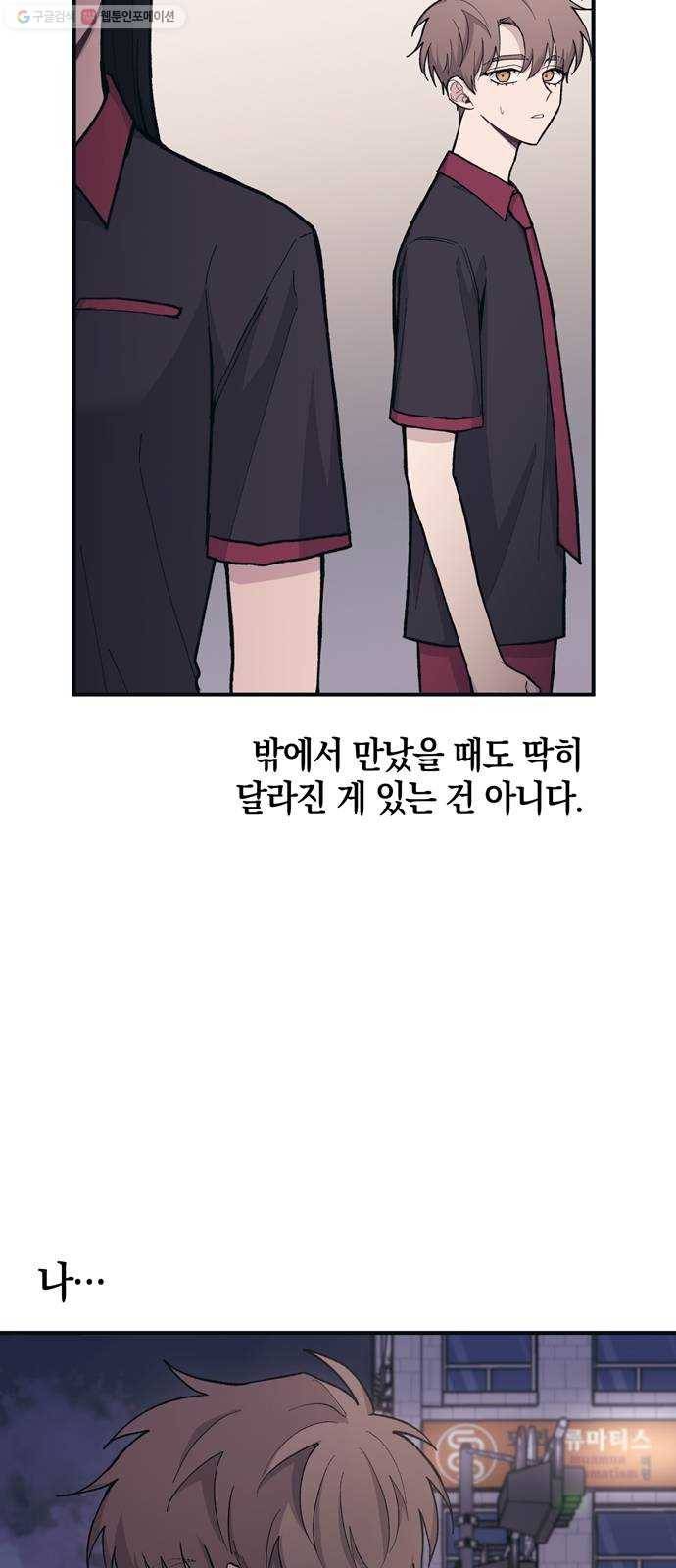 연우의 순정 26화 6