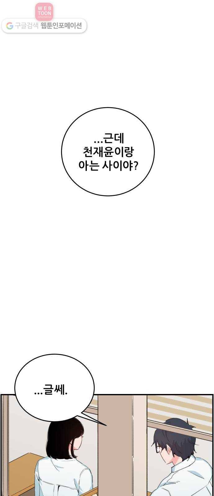 빛빛빛 11화- 푸른빛 속 붉은빛 1