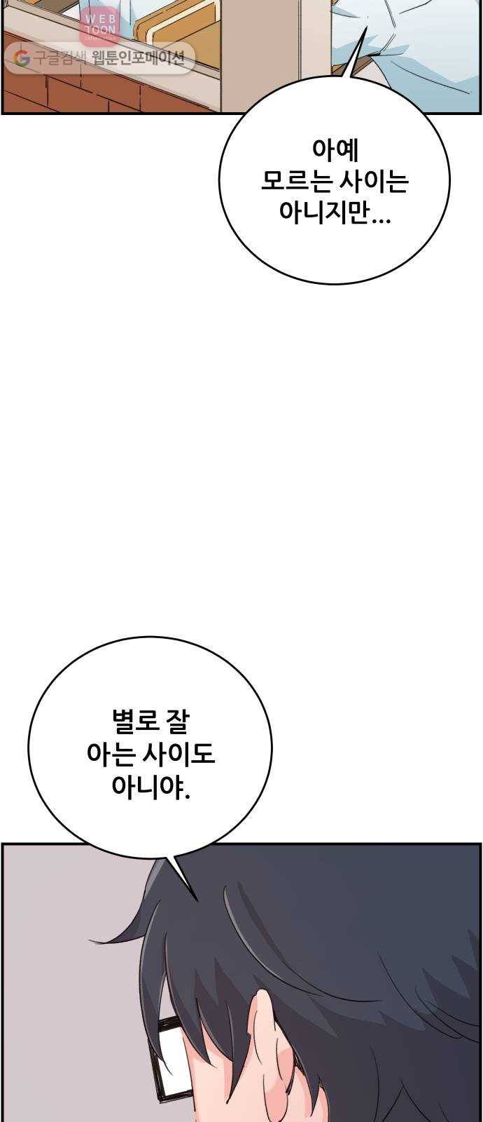 빛빛빛 11화- 푸른빛 속 붉은빛 2