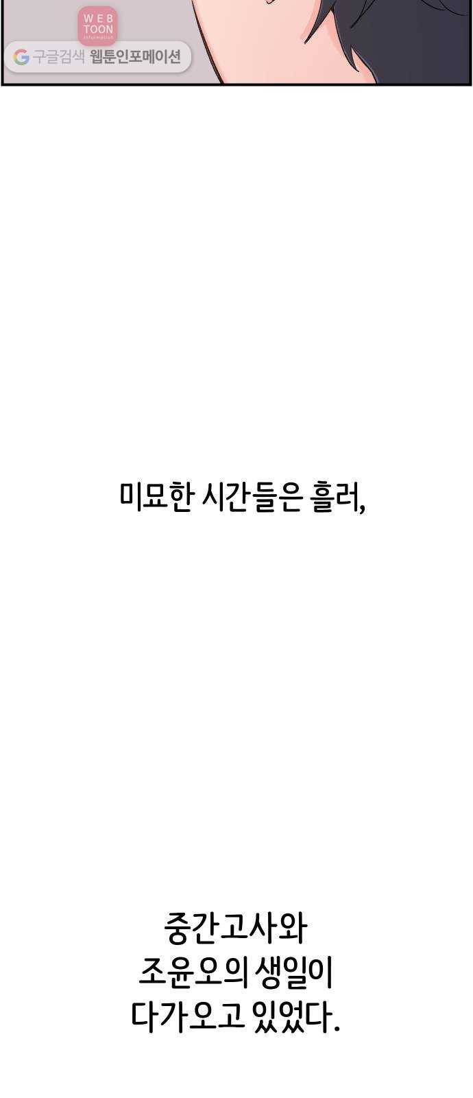 빛빛빛 11화- 푸른빛 속 붉은빛 3