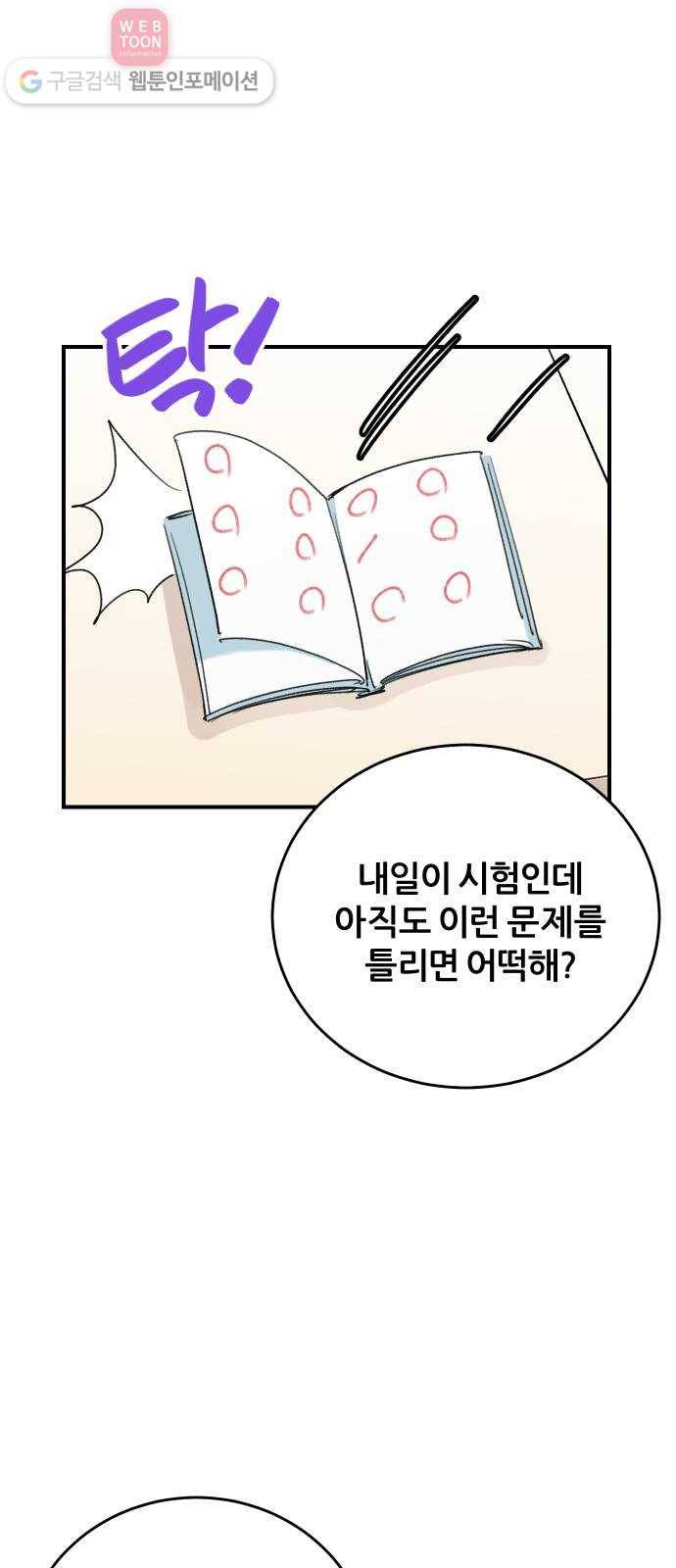 빛빛빛 11화- 푸른빛 속 붉은빛 5