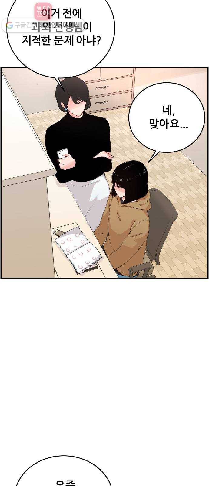 빛빛빛 11화- 푸른빛 속 붉은빛 6
