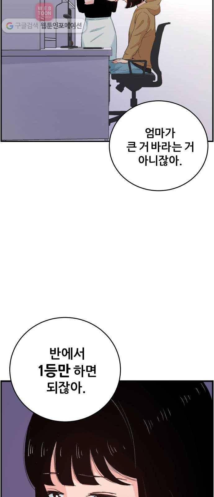 빛빛빛 11화- 푸른빛 속 붉은빛 8