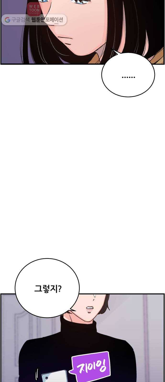 빛빛빛 11화- 푸른빛 속 붉은빛 9