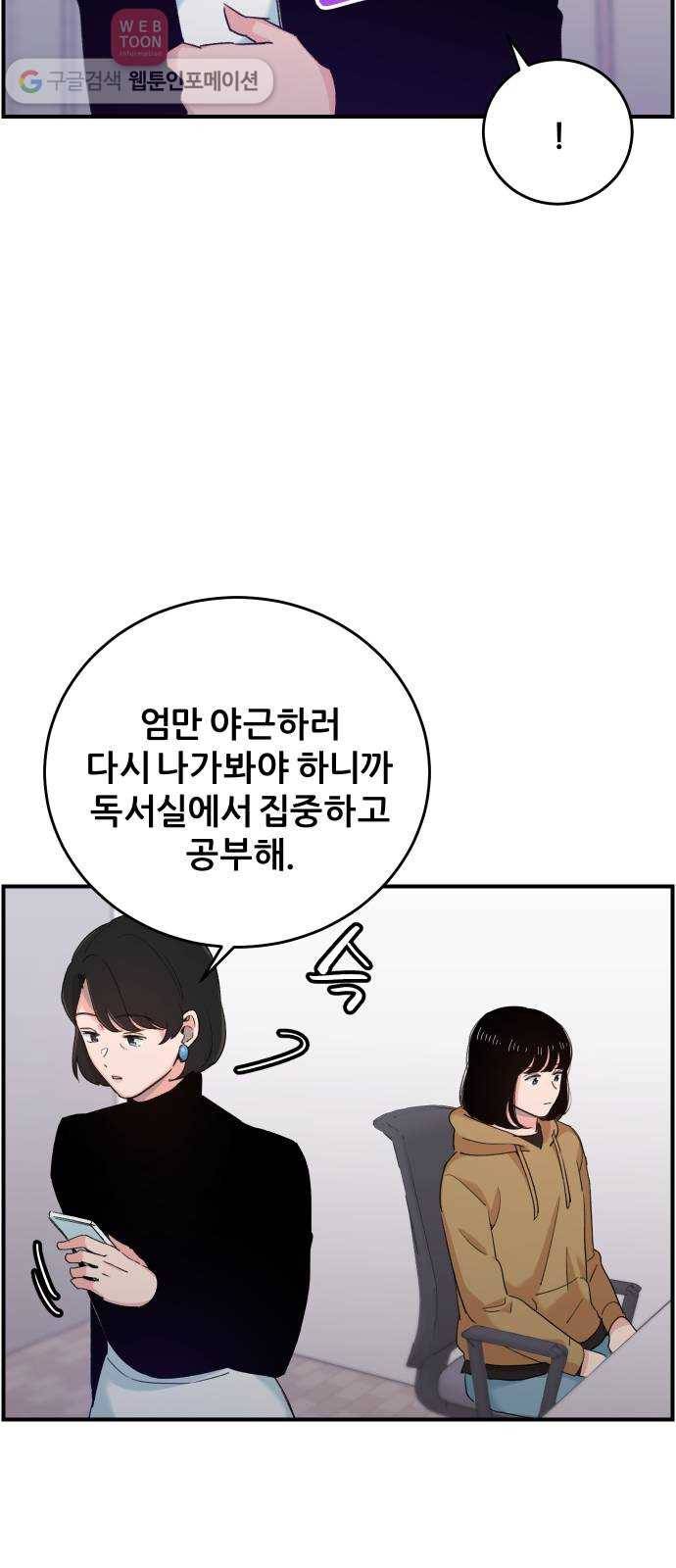 빛빛빛 11화- 푸른빛 속 붉은빛 10