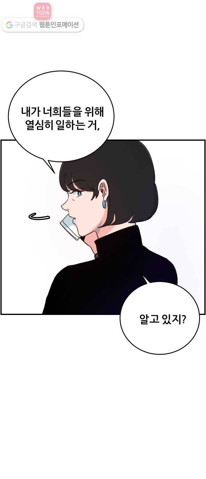 빛빛빛 11화- 푸른빛 속 붉은빛 11