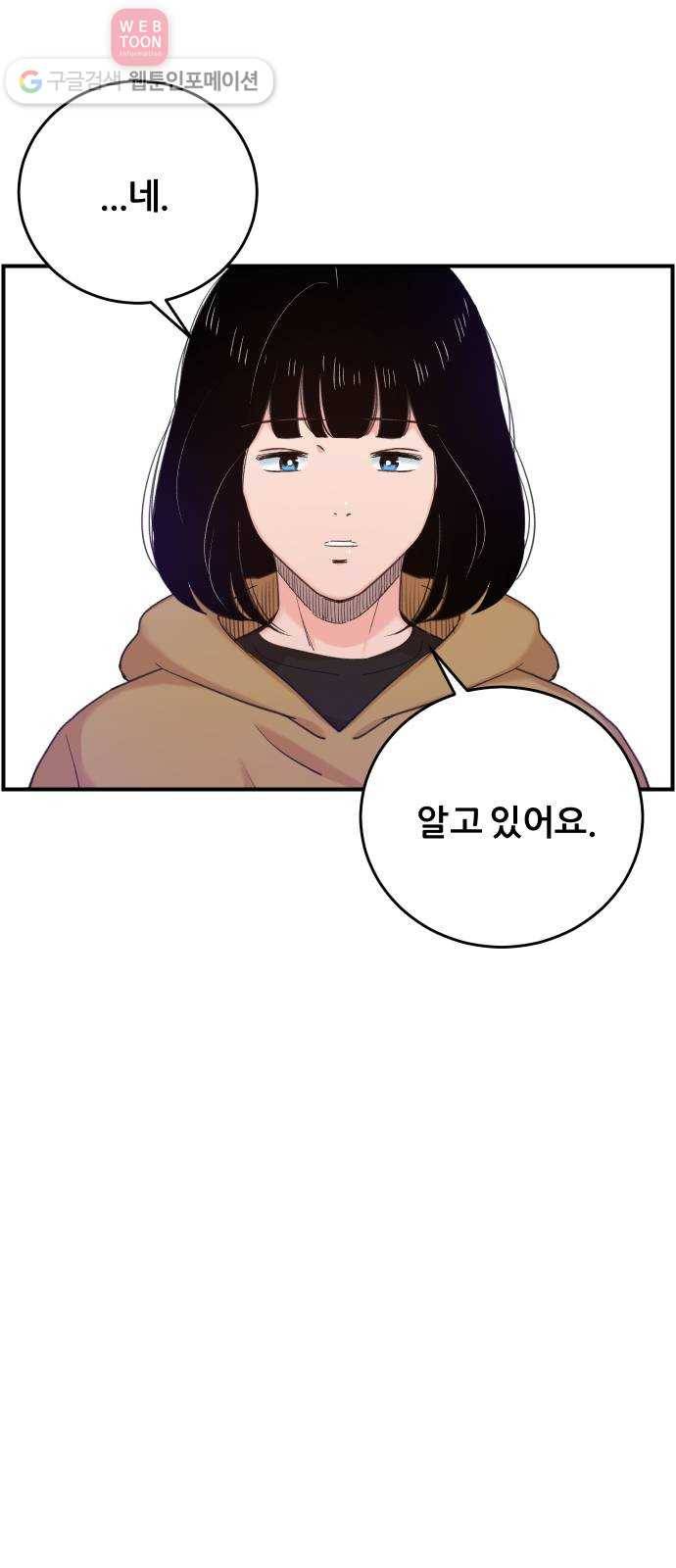 빛빛빛 11화- 푸른빛 속 붉은빛 12