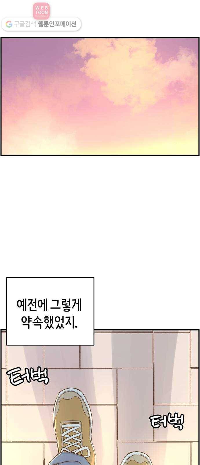 빛빛빛 11화- 푸른빛 속 붉은빛 13