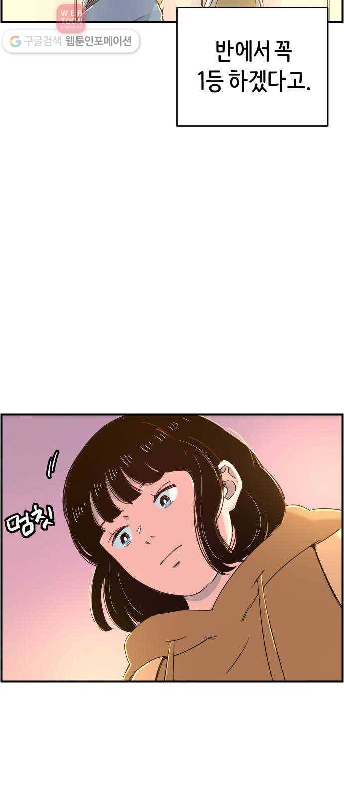 빛빛빛 11화- 푸른빛 속 붉은빛 14