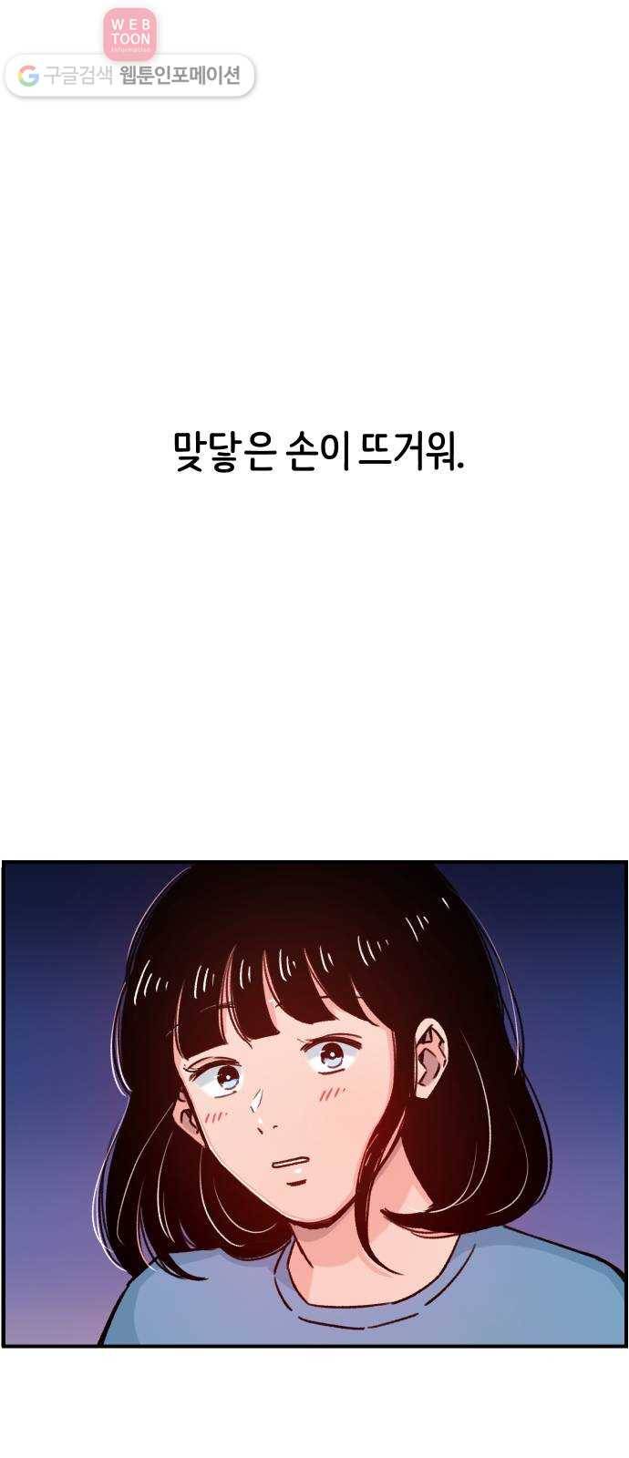 빛빛빛 21화- 빛의 세상 속으로 1