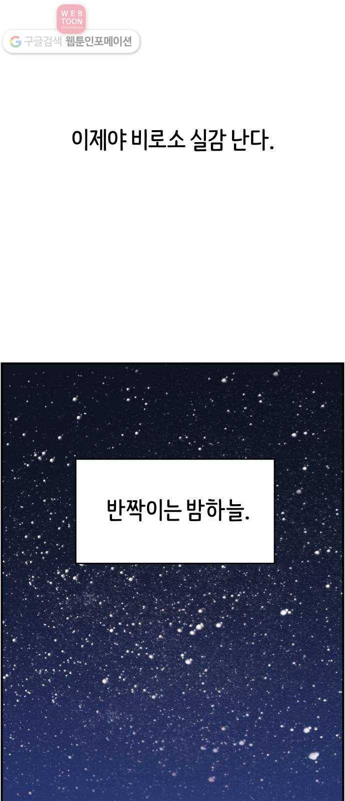 빛빛빛 21화- 빛의 세상 속으로 2