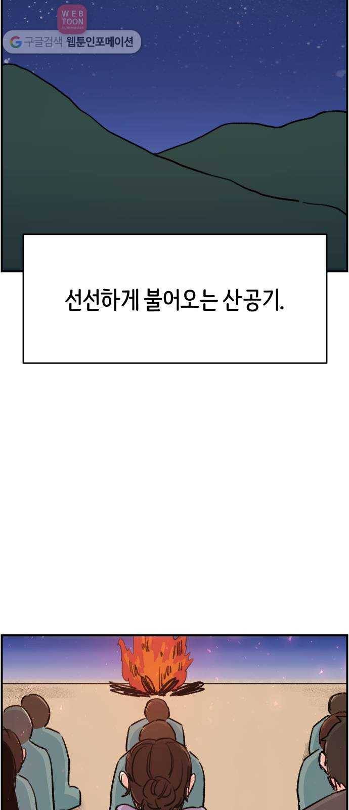 빛빛빛 21화- 빛의 세상 속으로 3