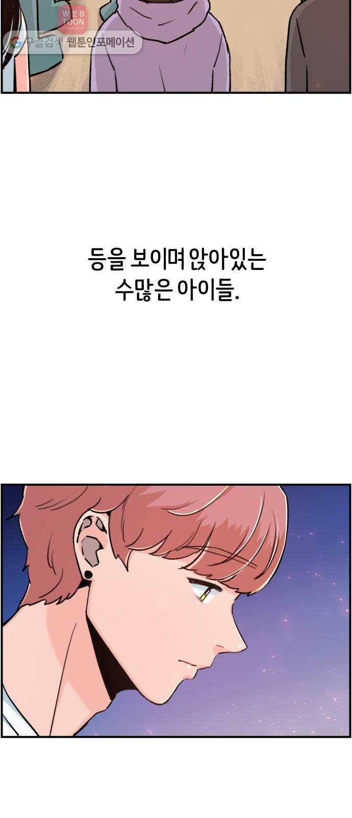 빛빛빛 21화- 빛의 세상 속으로 4