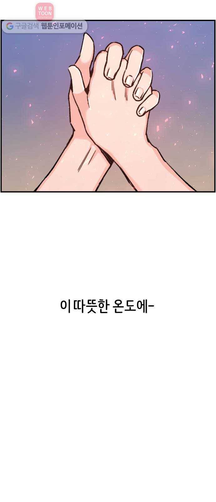 빛빛빛 21화- 빛의 세상 속으로 7