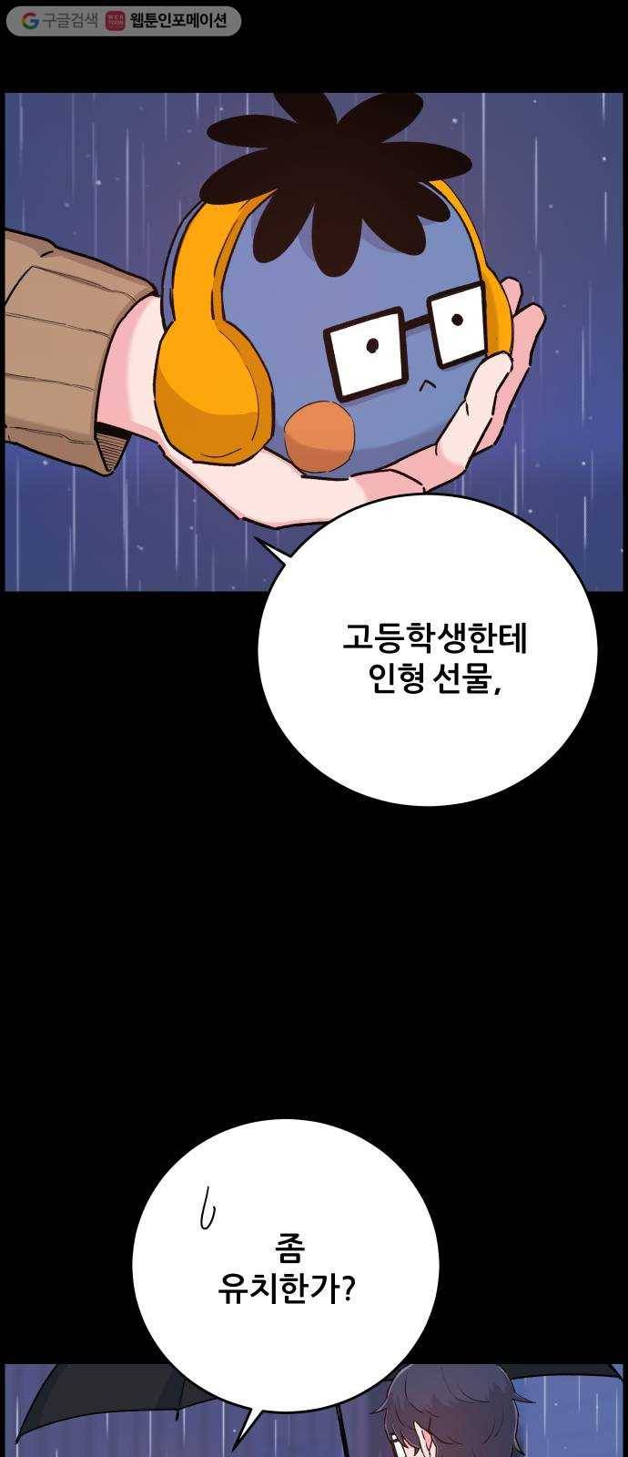 빛빛빛 31화- 비가 오던 날, 너에게 건넸던 소중한 2
