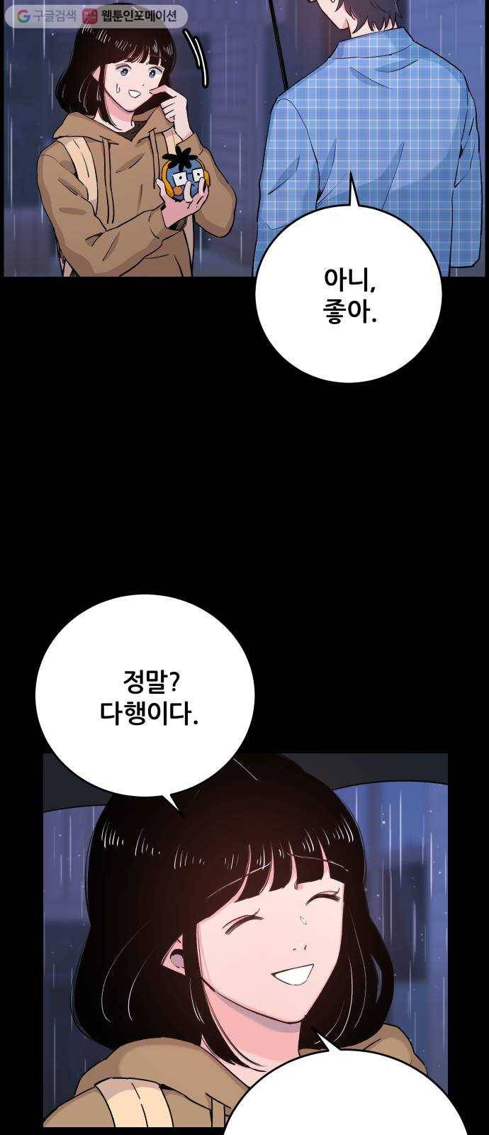 빛빛빛 31화- 비가 오던 날, 너에게 건넸던 소중한 3