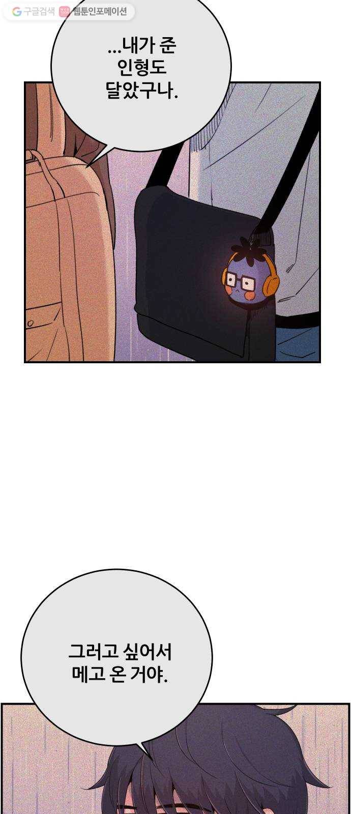 빛빛빛 31화- 비가 오던 날, 너에게 건넸던 소중한 11