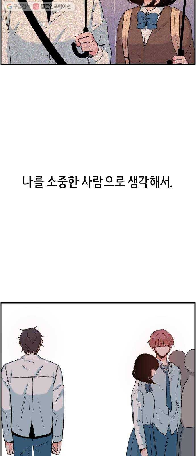 빛빛빛 31화- 비가 오던 날, 너에게 건넸던 소중한 13