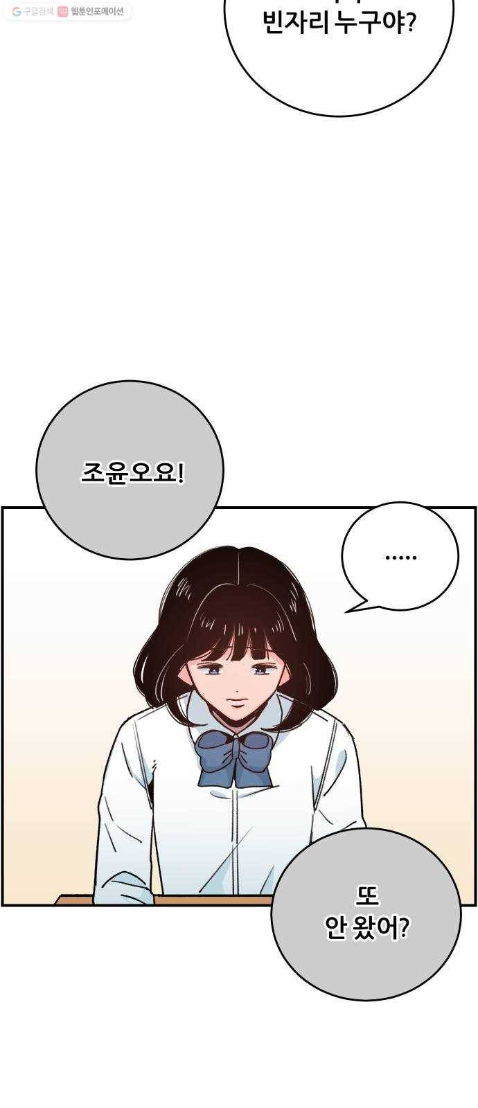 빛빛빛 41화- 넌 번개처럼 떠나갔고, 난 천둥처럼 울어댔지 6