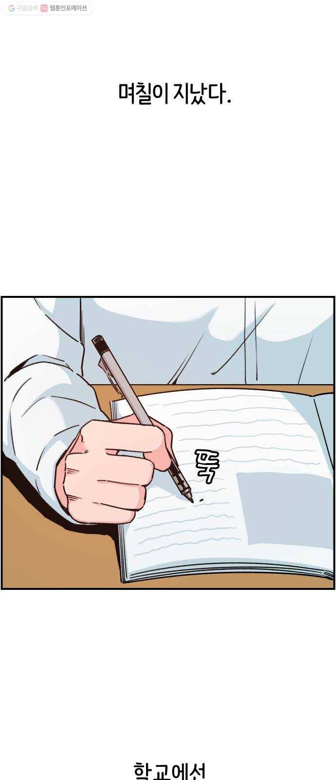 빛빛빛 41화- 넌 번개처럼 떠나갔고, 난 천둥처럼 울어댔지 7