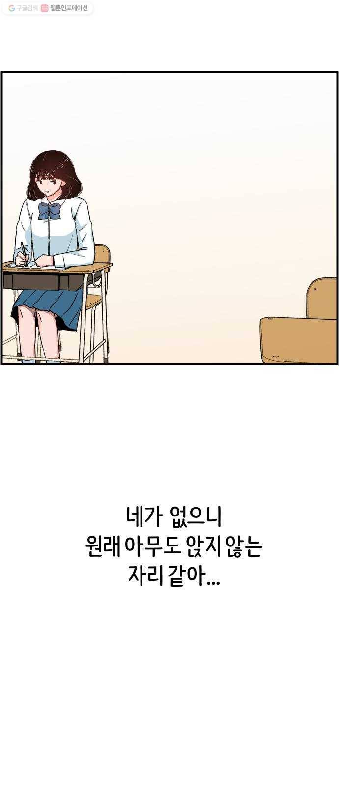 빛빛빛 41화- 넌 번개처럼 떠나갔고, 난 천둥처럼 울어댔지 9