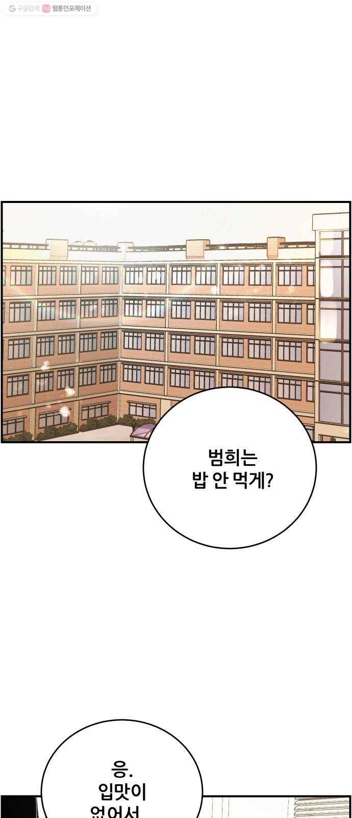빛빛빛 41화- 넌 번개처럼 떠나갔고, 난 천둥처럼 울어댔지 10