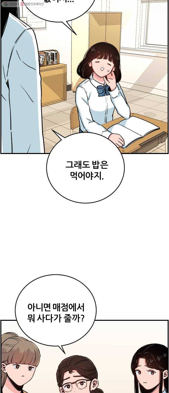 빛빛빛 41화- 넌 번개처럼 떠나갔고, 난 천둥처럼 울어댔지 11