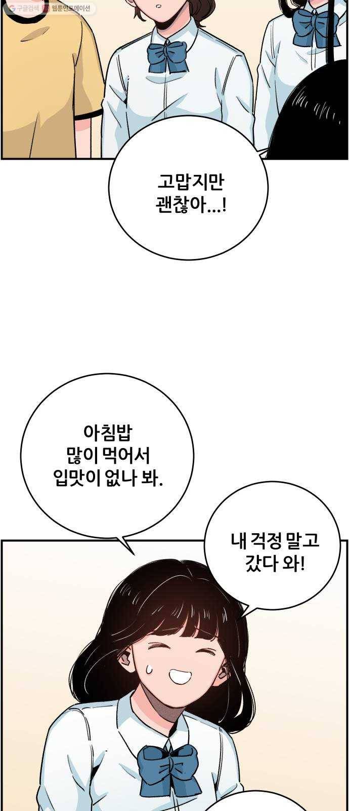 빛빛빛 41화- 넌 번개처럼 떠나갔고, 난 천둥처럼 울어댔지 12
