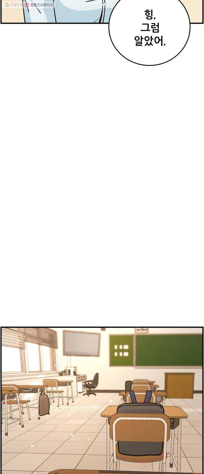 빛빛빛 41화- 넌 번개처럼 떠나갔고, 난 천둥처럼 울어댔지 13