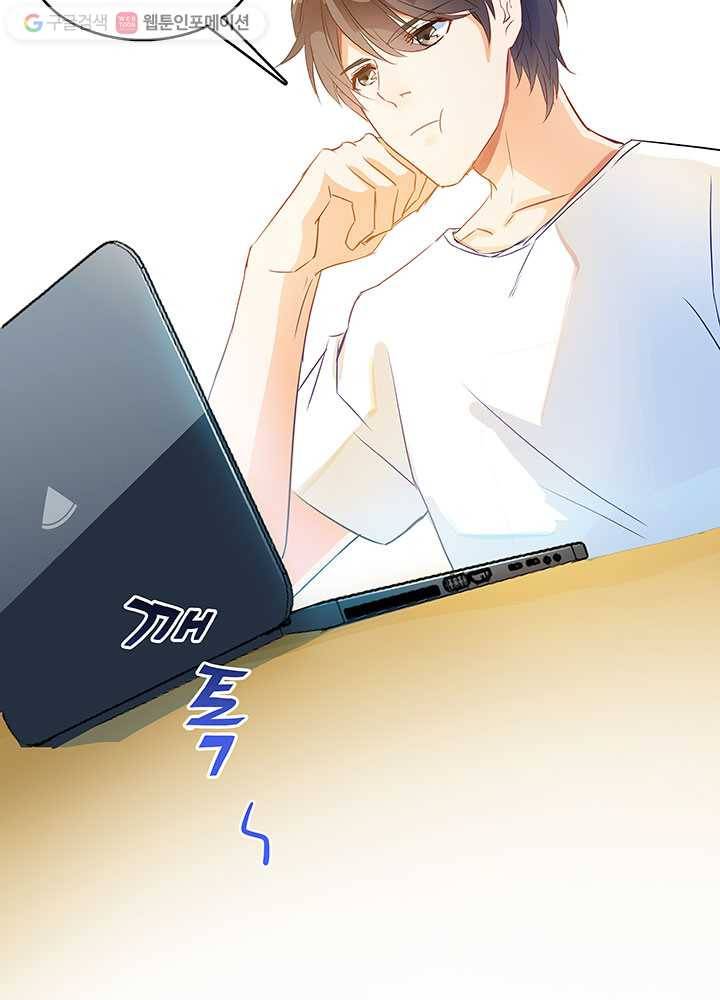 수진단톡방 8화 3