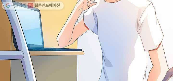 수진단톡방 8화 7
