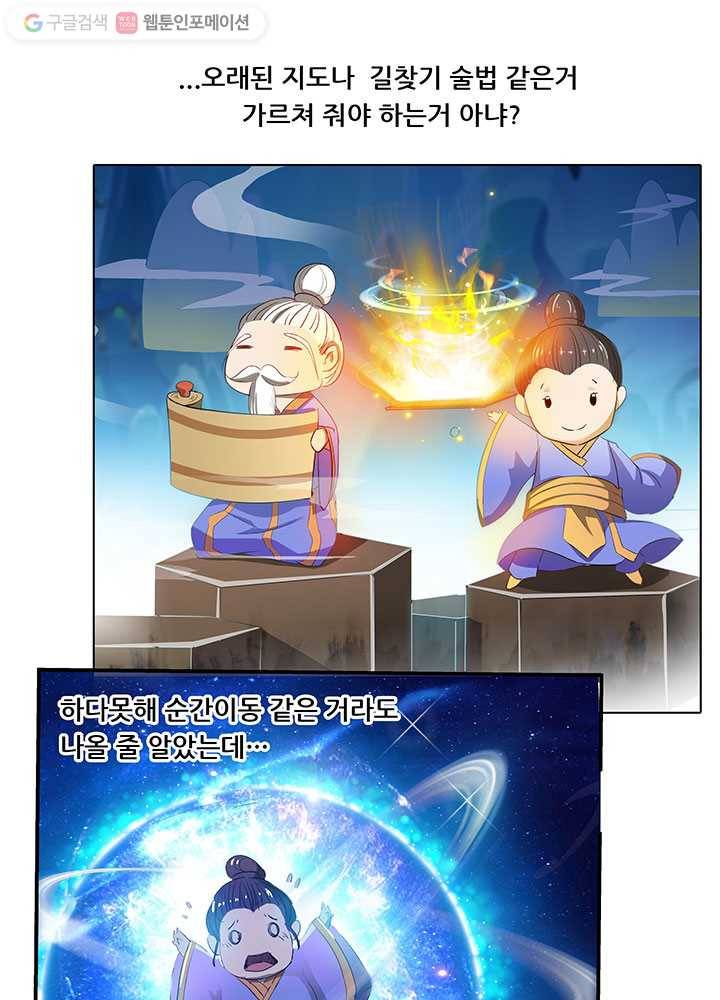 수진단톡방 8화 8