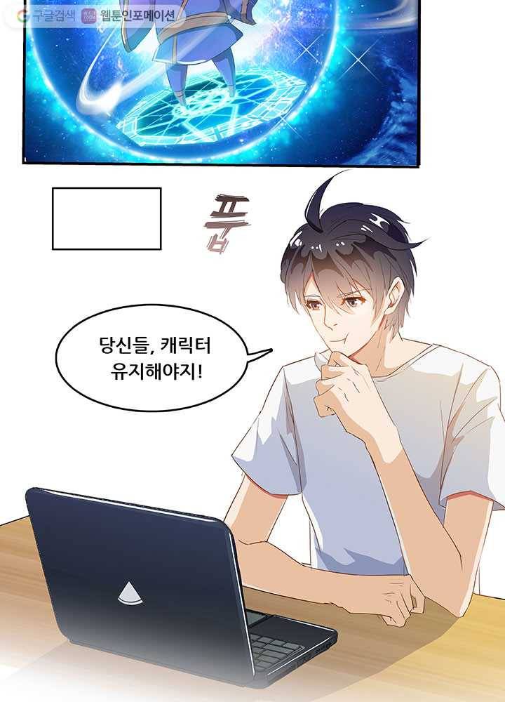 수진단톡방 8화 9