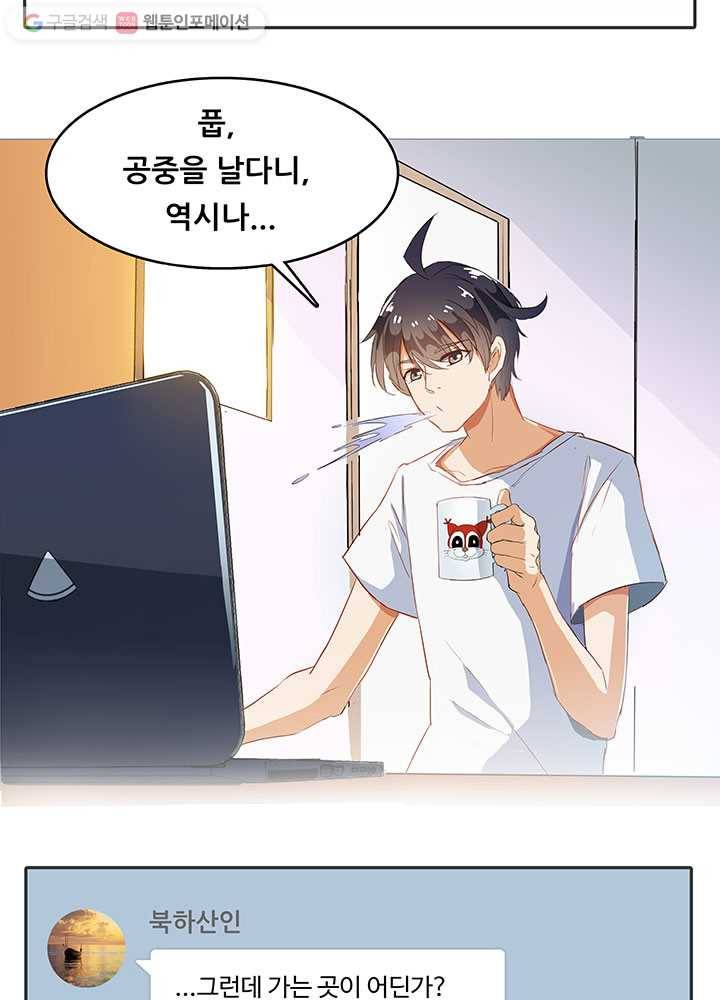 수진단톡방 8화 11