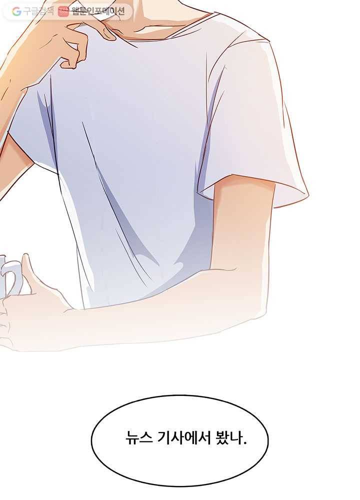 수진단톡방 8화 13