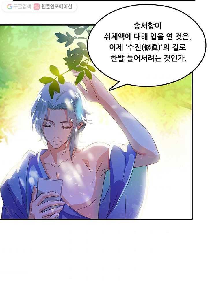 수진단톡방 18화 5
