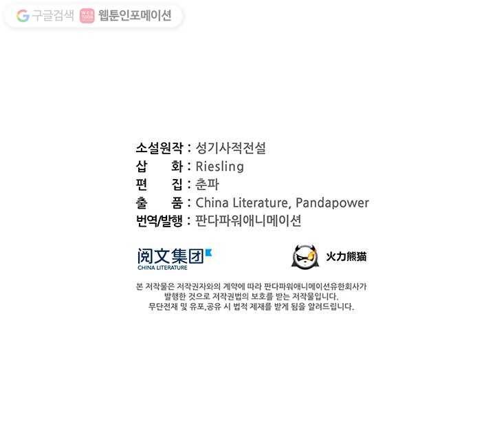 수진단톡방 18화 8