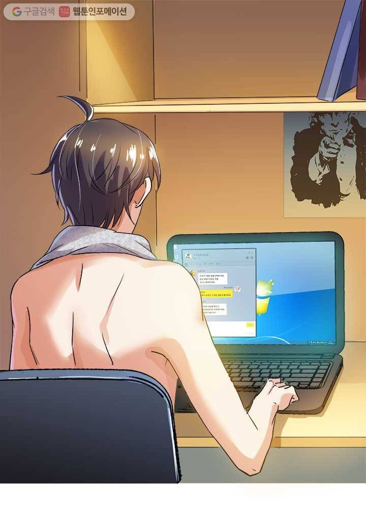 수진단톡방 18화 9