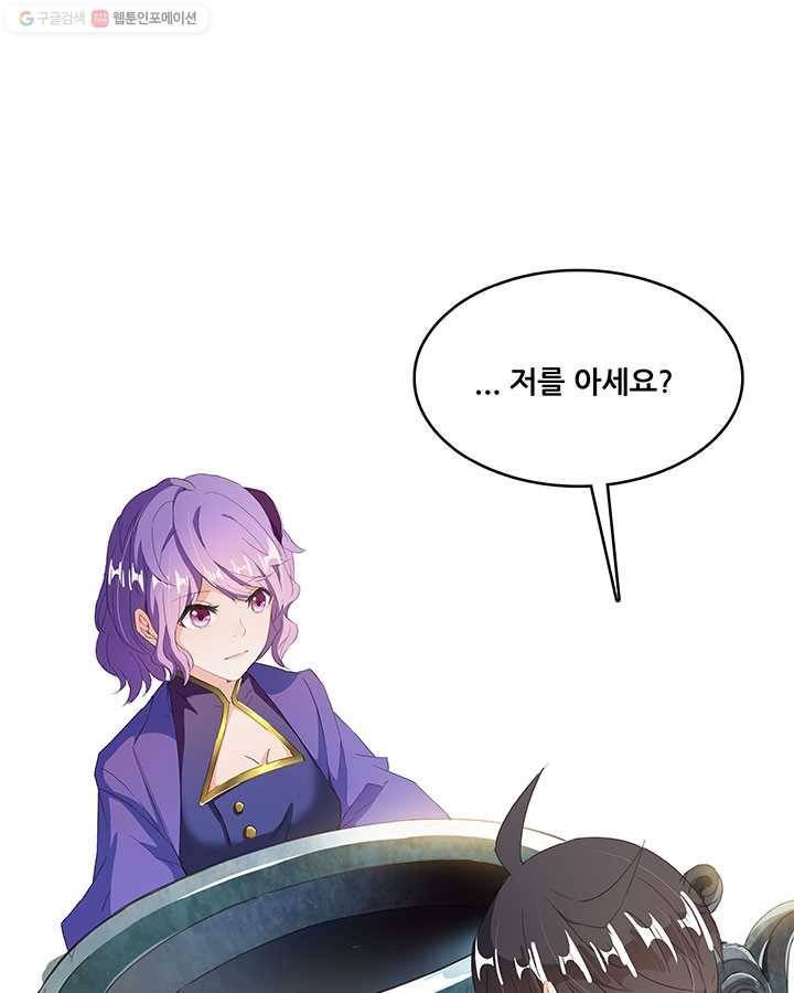 수진단톡방 28화 1