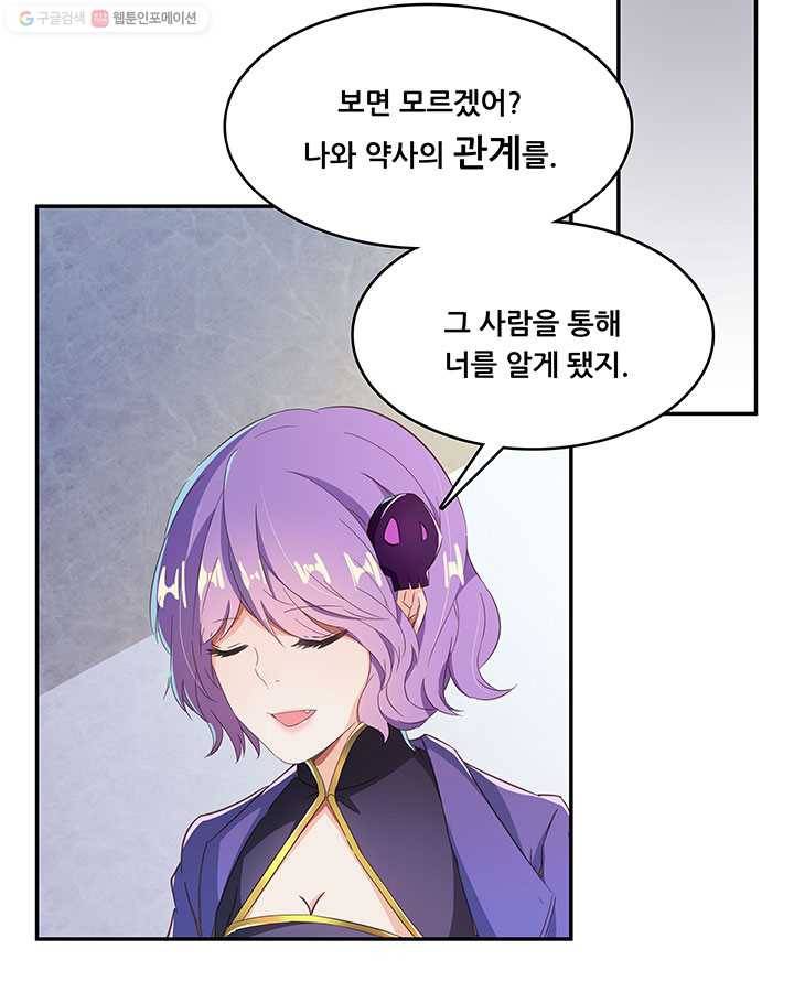 수진단톡방 28화 3