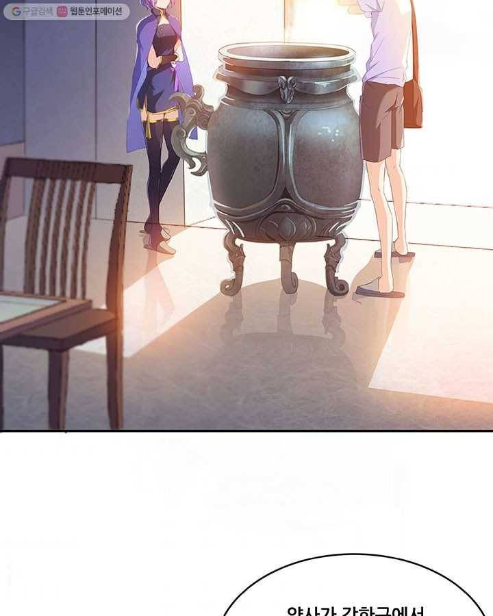 수진단톡방 28화 5