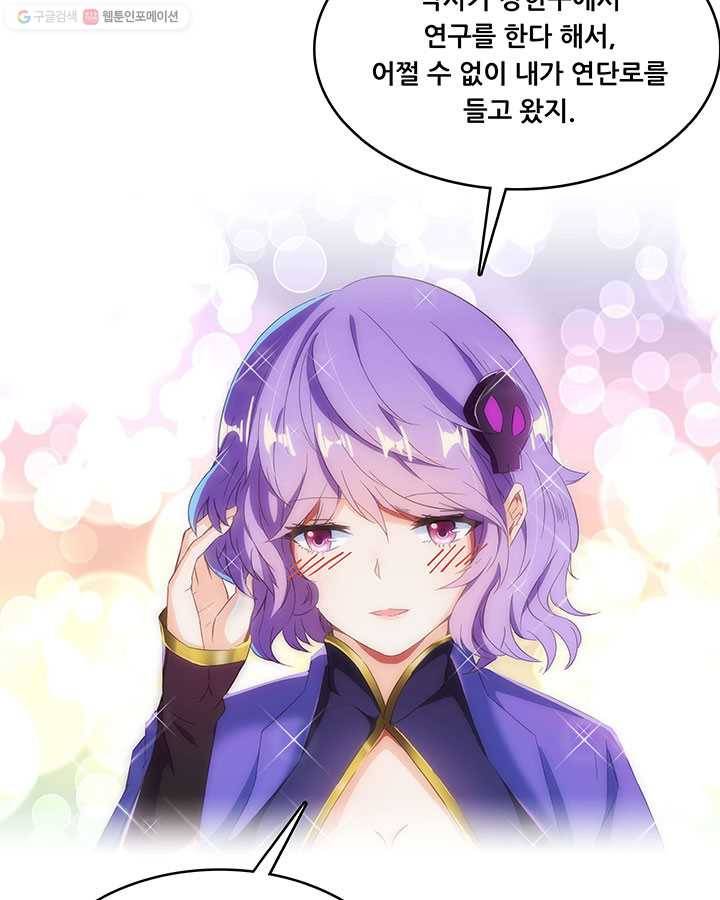 수진단톡방 28화 6