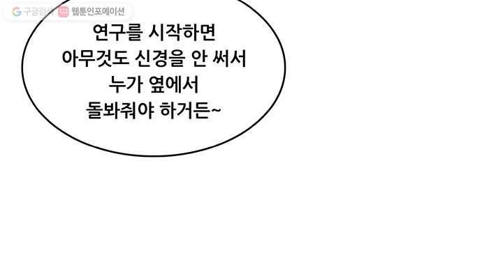 수진단톡방 28화 7