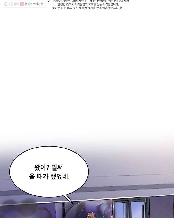 수진단톡방 28화 9