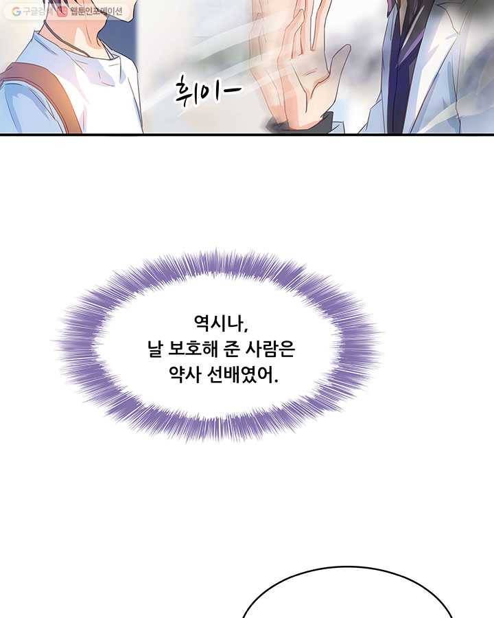 수진단톡방 28화 12