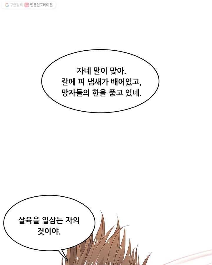 수진단톡방 28화 14