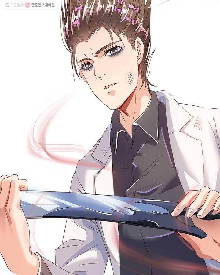 수진단톡방 28화 15