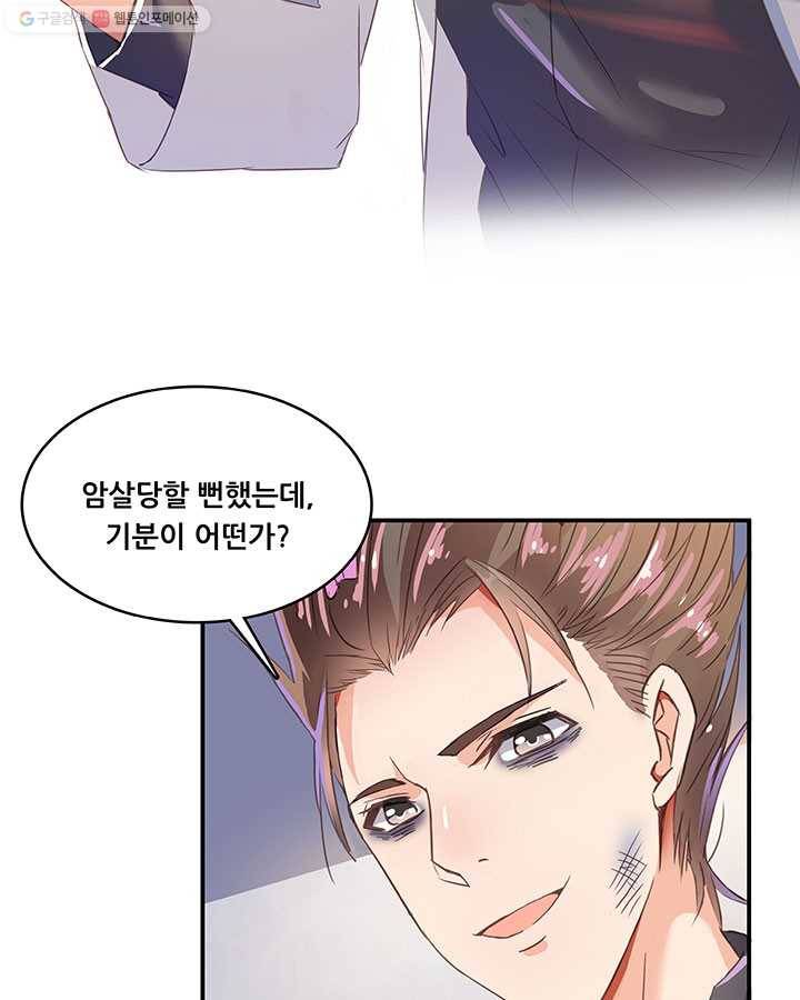 수진단톡방 28화 16