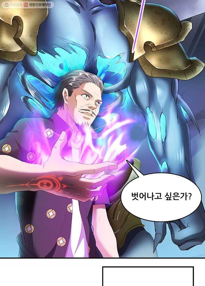 수진단톡방 37화 2